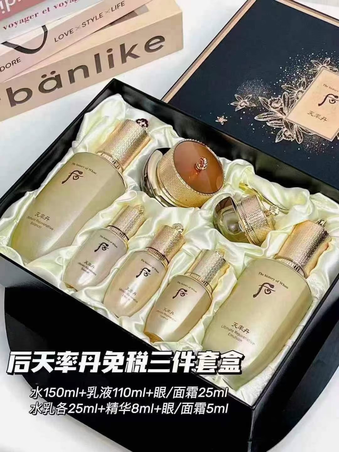 whoo天率丹三件套 商品图片 1