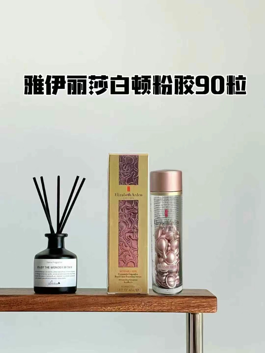 雅顿粉胶90粒年度爱用精华 商品图片 1