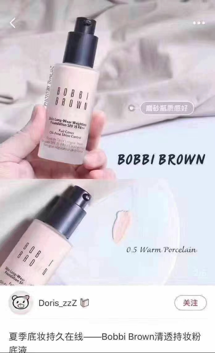 芭比布朗bobbi虫草粉底液 商品图片 1