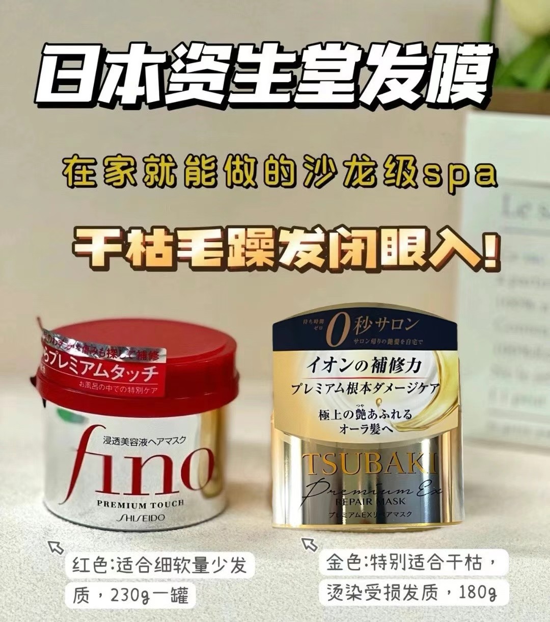 资生堂红发膜 商品图片 1