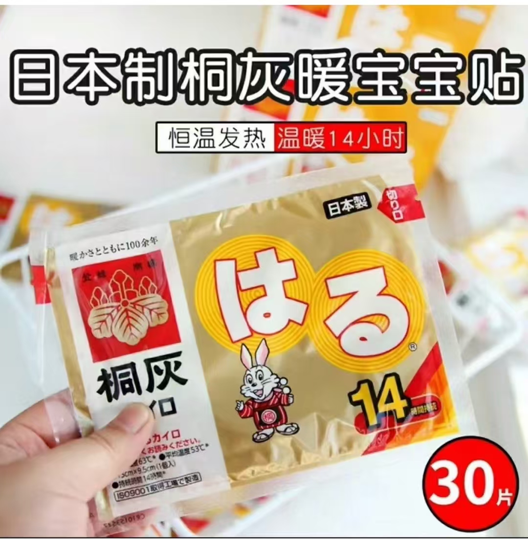 大降温预警 | 限时秒杀款❗️一盒足足30片 商品图片 1
