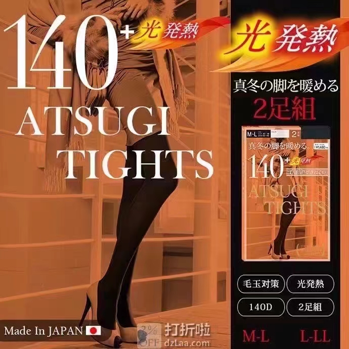 日本厚木140d｜M码 商品图片 1