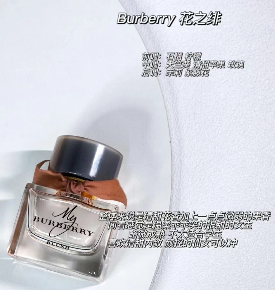 巴宝莉花之绯香水 商品图片 1