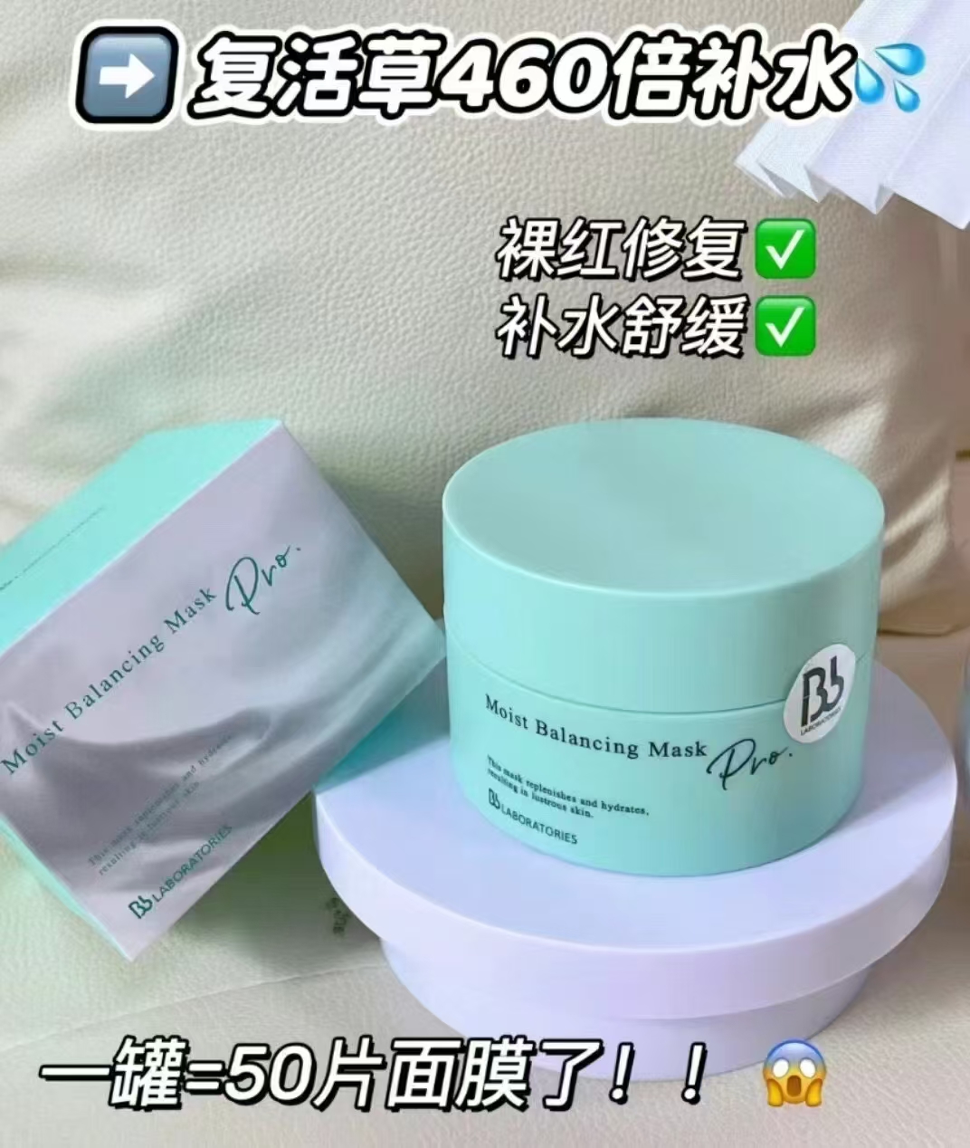 日本复活草面膜175g 商品图片 1