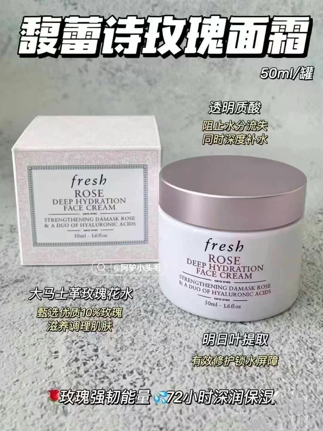 🎀Fresh馥蕾诗玫瑰保湿面霜50ml 商品图片 1