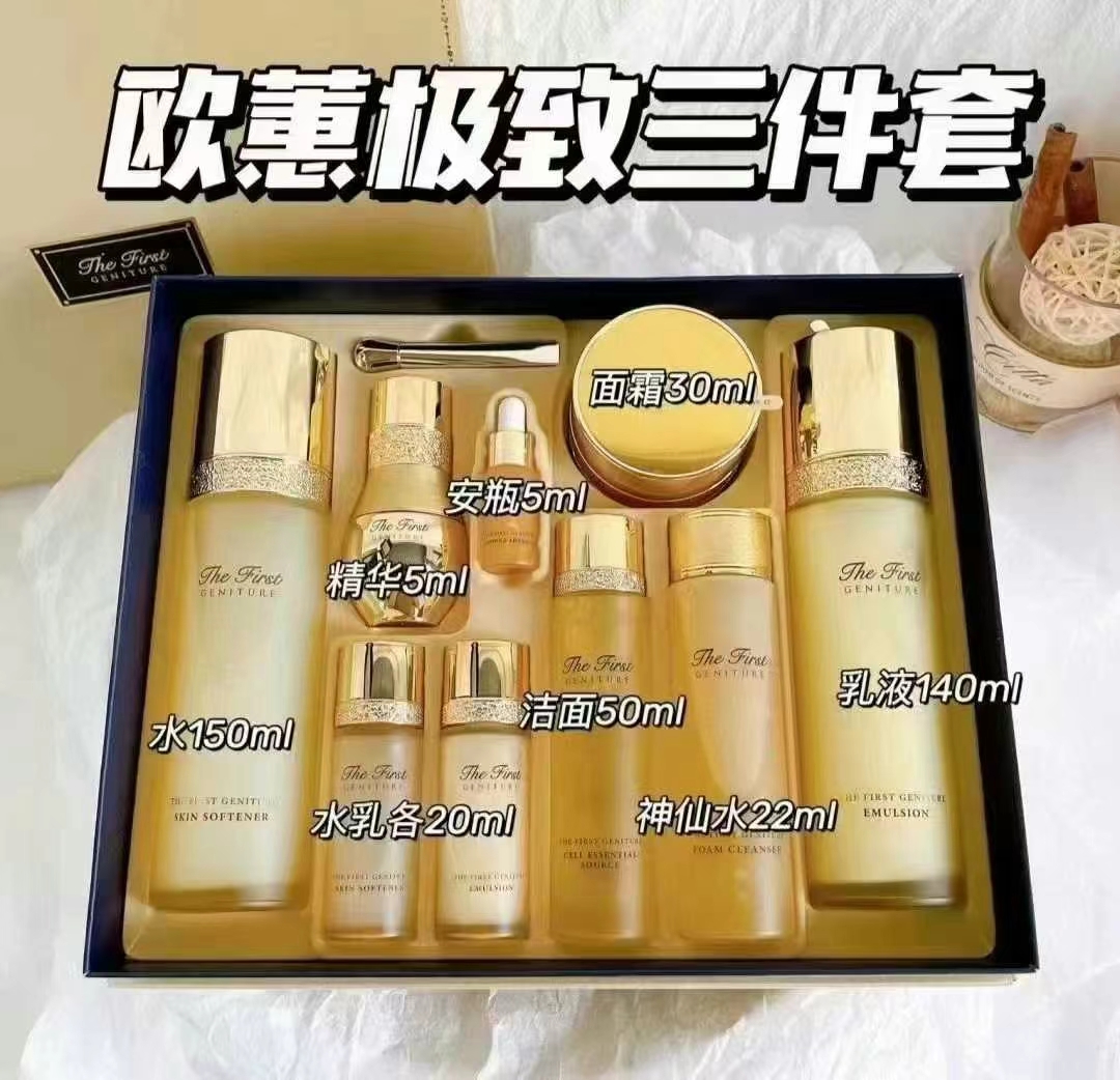 带面霜款 欧蕙极致三件套 商品图片 1