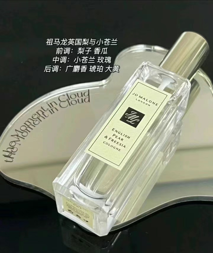 祖马龙英国梨30ml 商品图片 1