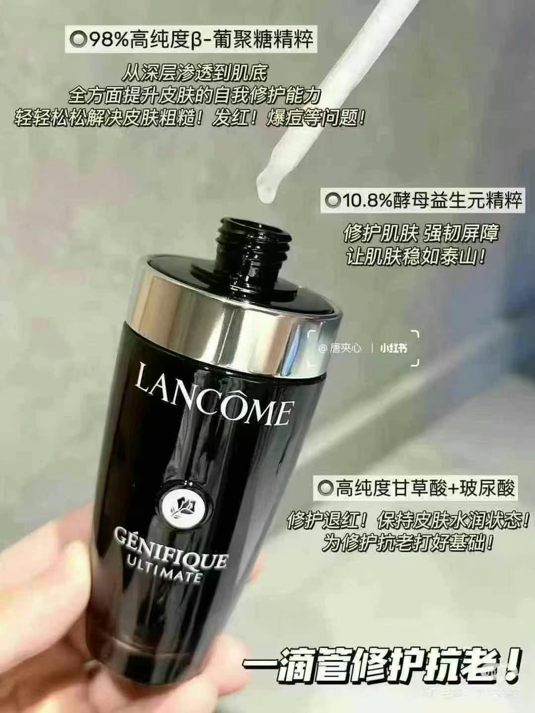 兰蔻小黑瓶肌底液 商品图片 1