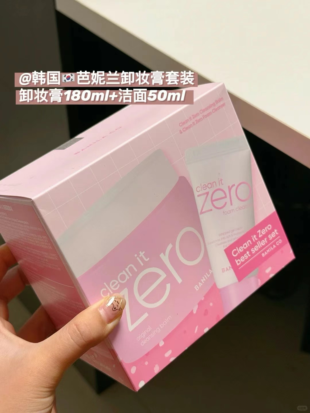 芭妮兰卸妆膏180ml+洗面奶50ml 商品图片 1