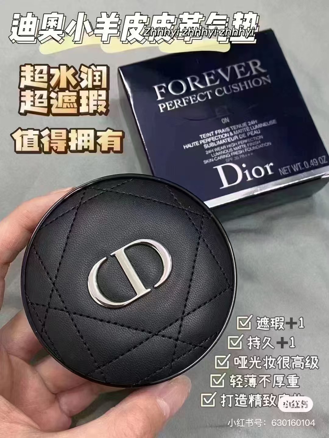 Dior迪奥皮革气垫ON号 商品图片 1
