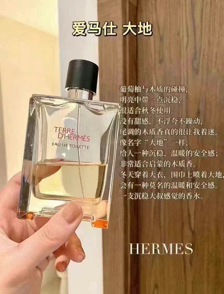 爱马仕大地男士香水淡 商品图片 1
