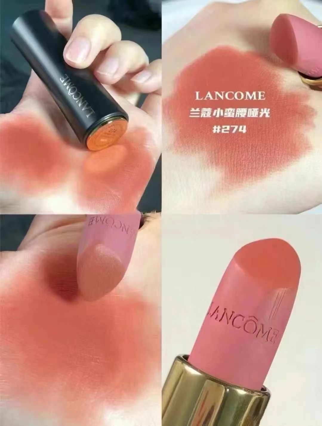 兰蔻全新黑管小蛮腰274# 商品图片 1
