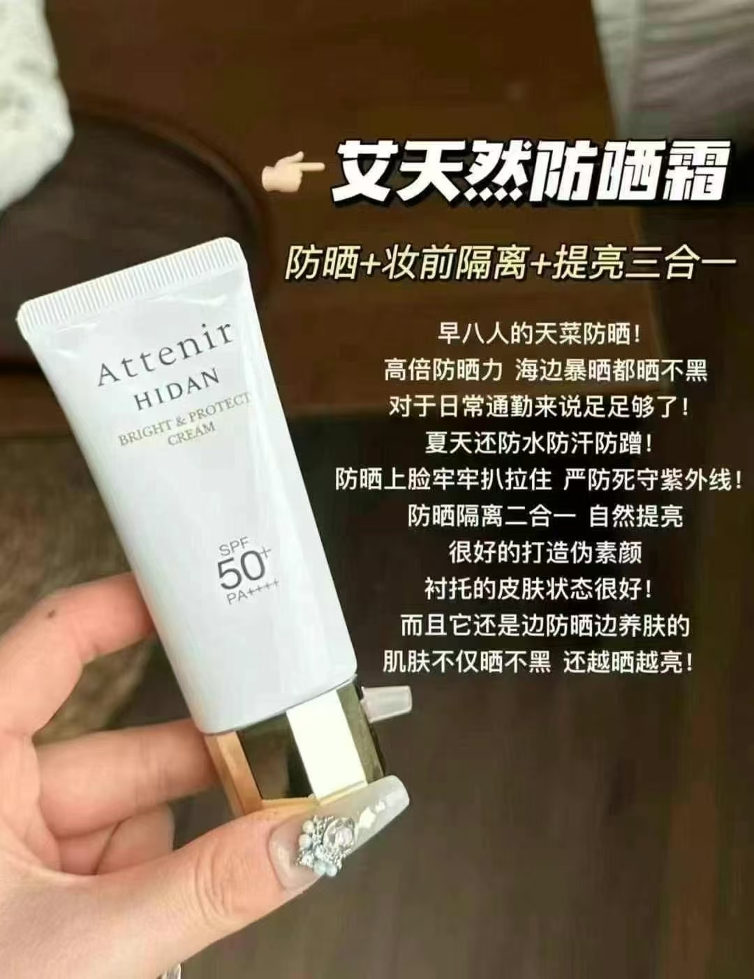 艾天然防晒霜40g 商品图片 1