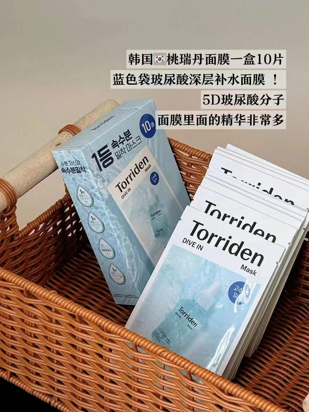 桃瑞丹玻尿酸补水面膜十片 商品图片 1