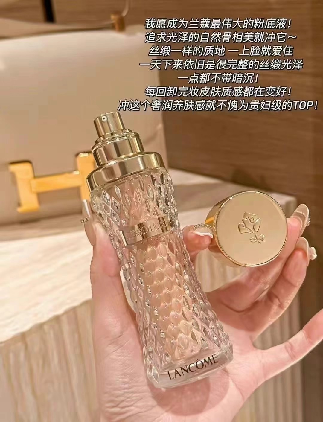 兰蔻菁纯粉底液新款 商品图片 1