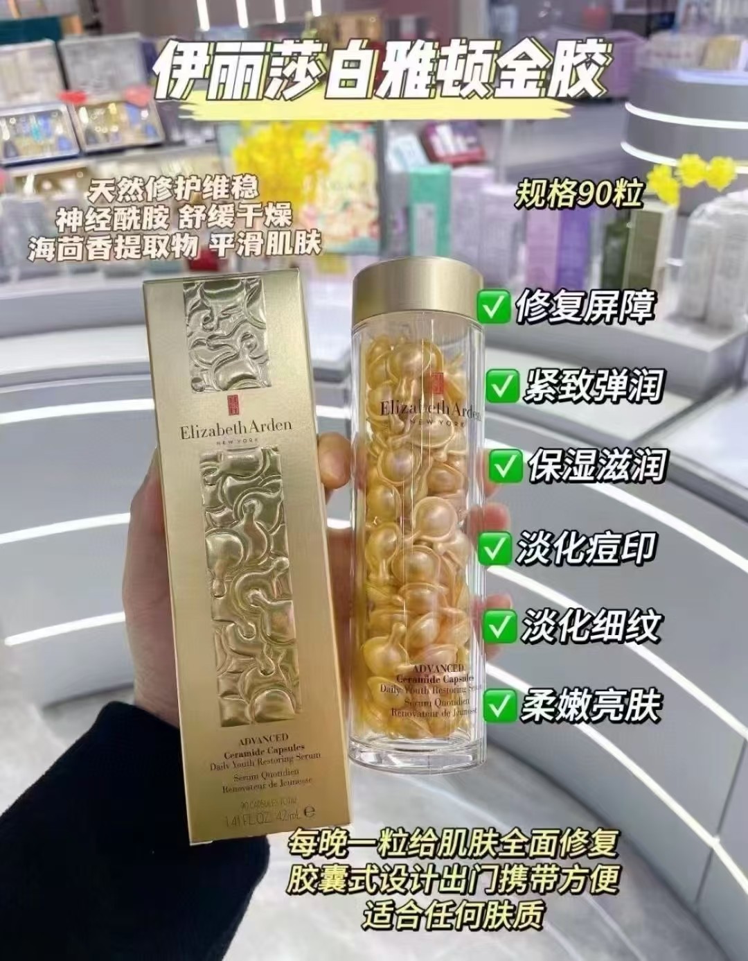 雅顿金胶一支装90粒维稳必备 商品图片 1