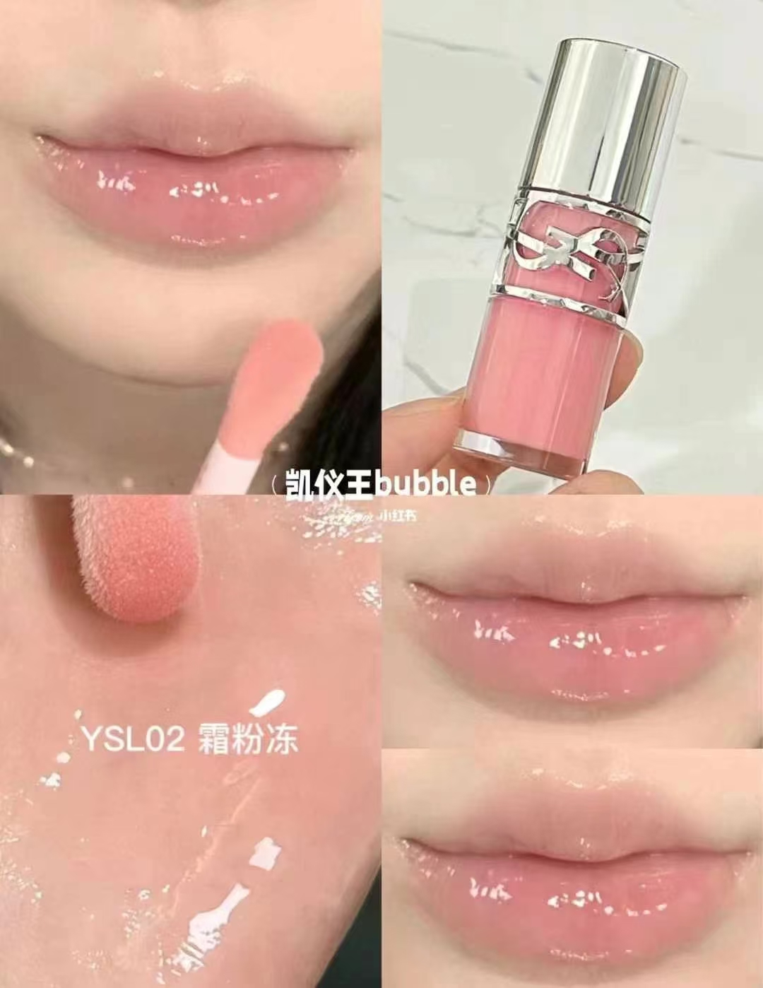 ✨ YSL02 霜粉冻 商品图片 1