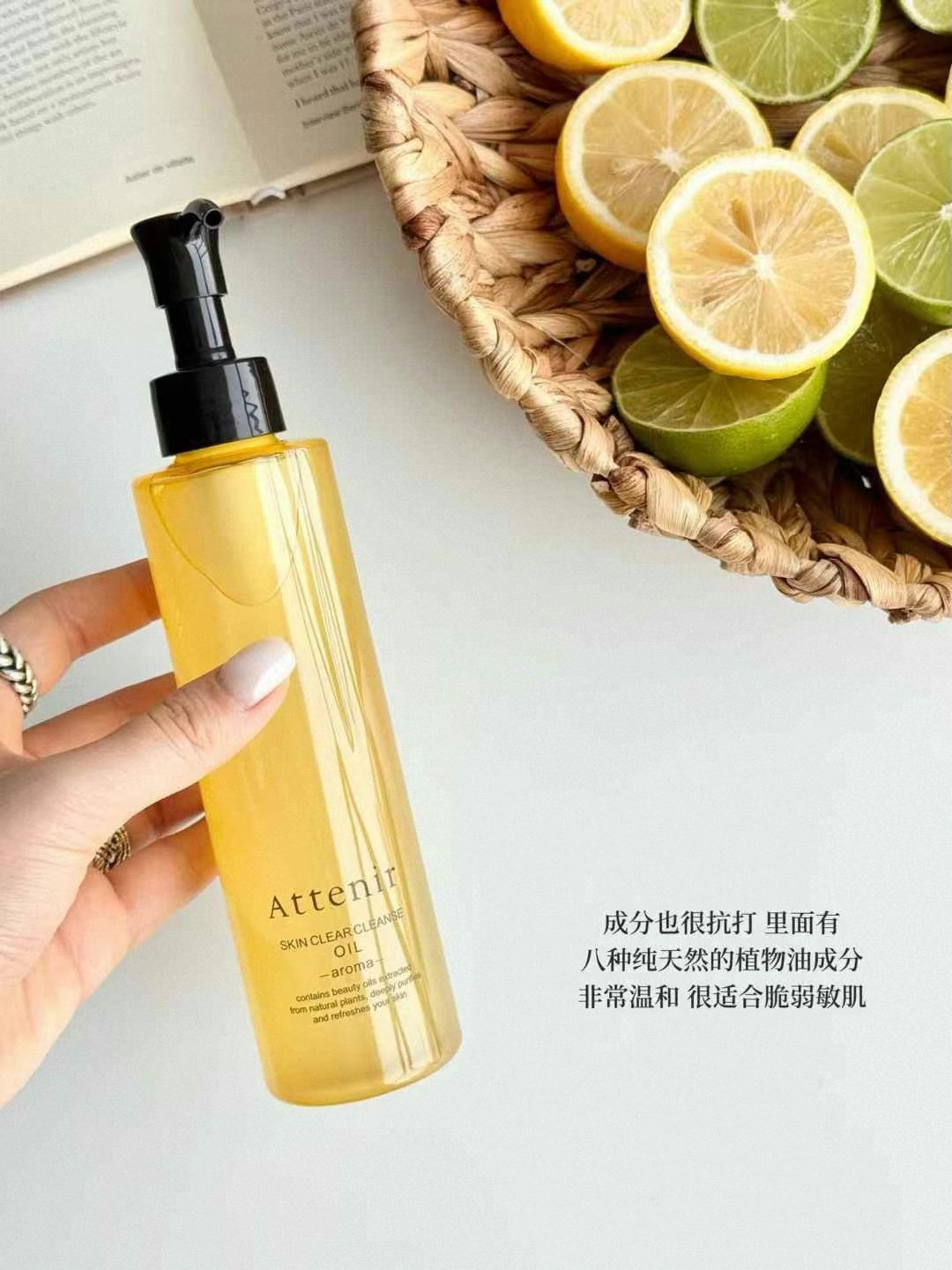 艾天然卸妆油 商品图片 1