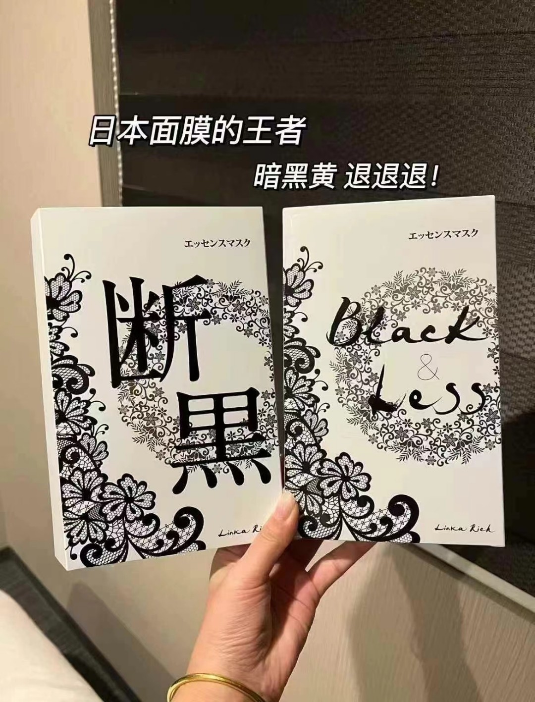 日本🇯🇵小野拓司断黑面膜 商品图片 1