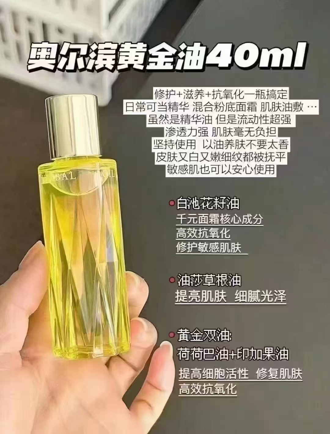 澳‮滨尔‬黄金油 商品图片 1