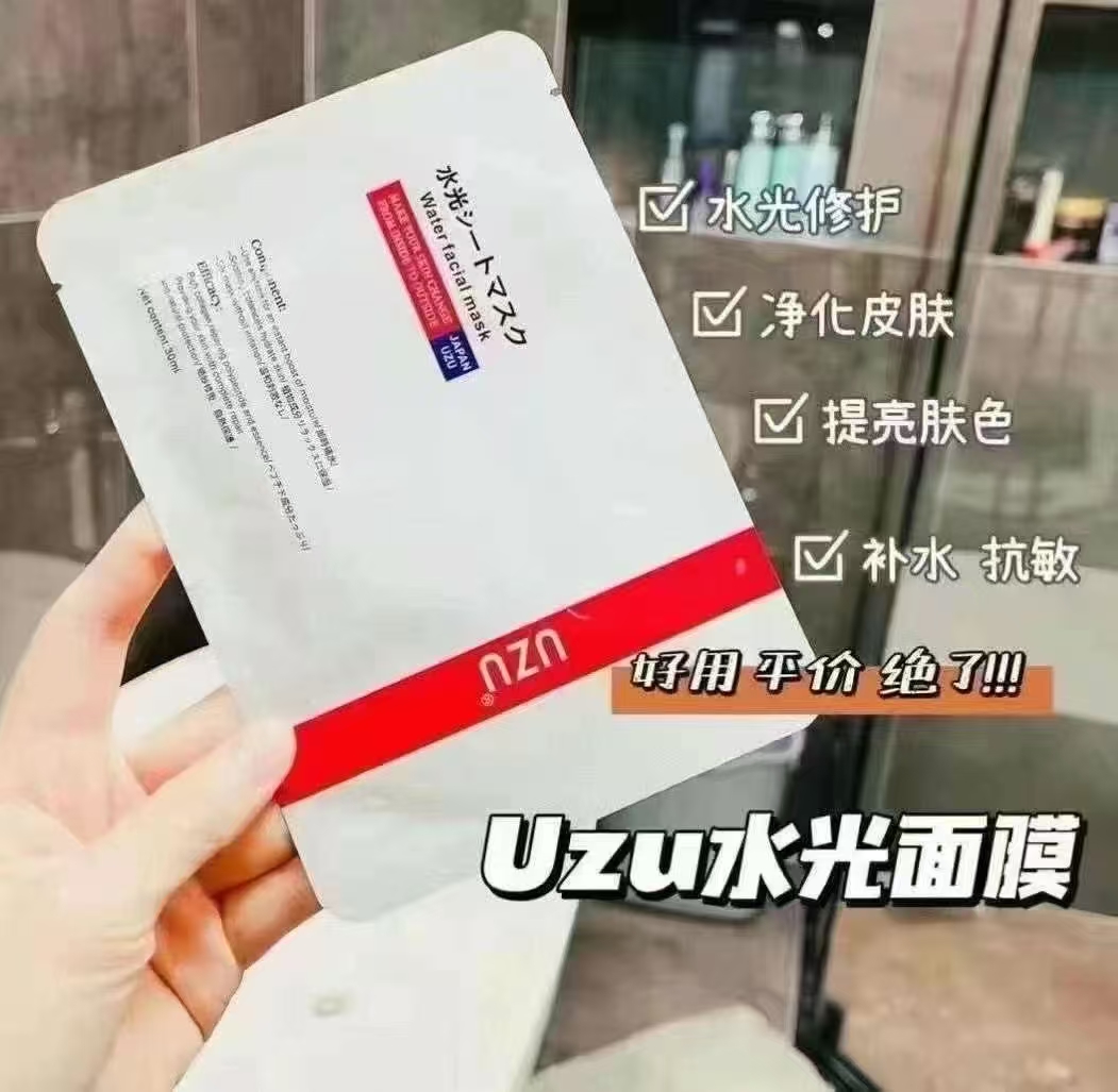 UZUpro水光面膜[强] 商品图片 1