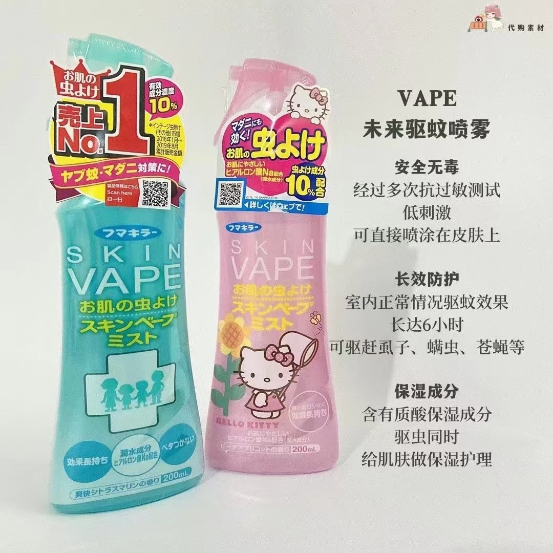 日本VAPE未‮驱来‬蚊水喷雾200ml 商品图片 1