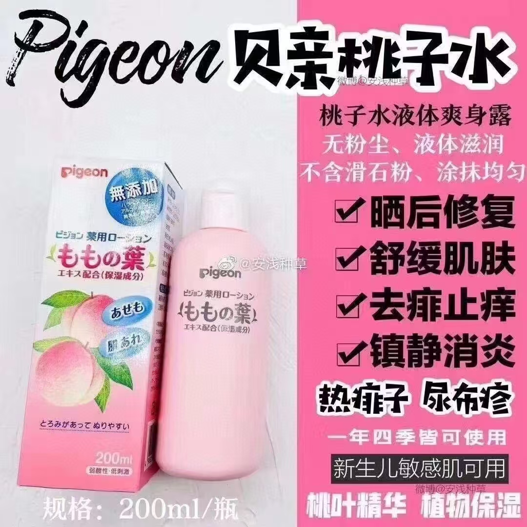 日本贝亲桃子水🌟200ml 商品图片 1