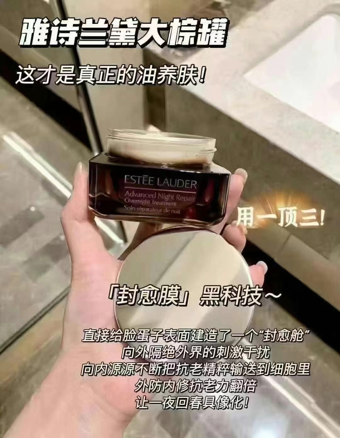 雅诗兰黛大棕罐面霜65ml 商品图片 1