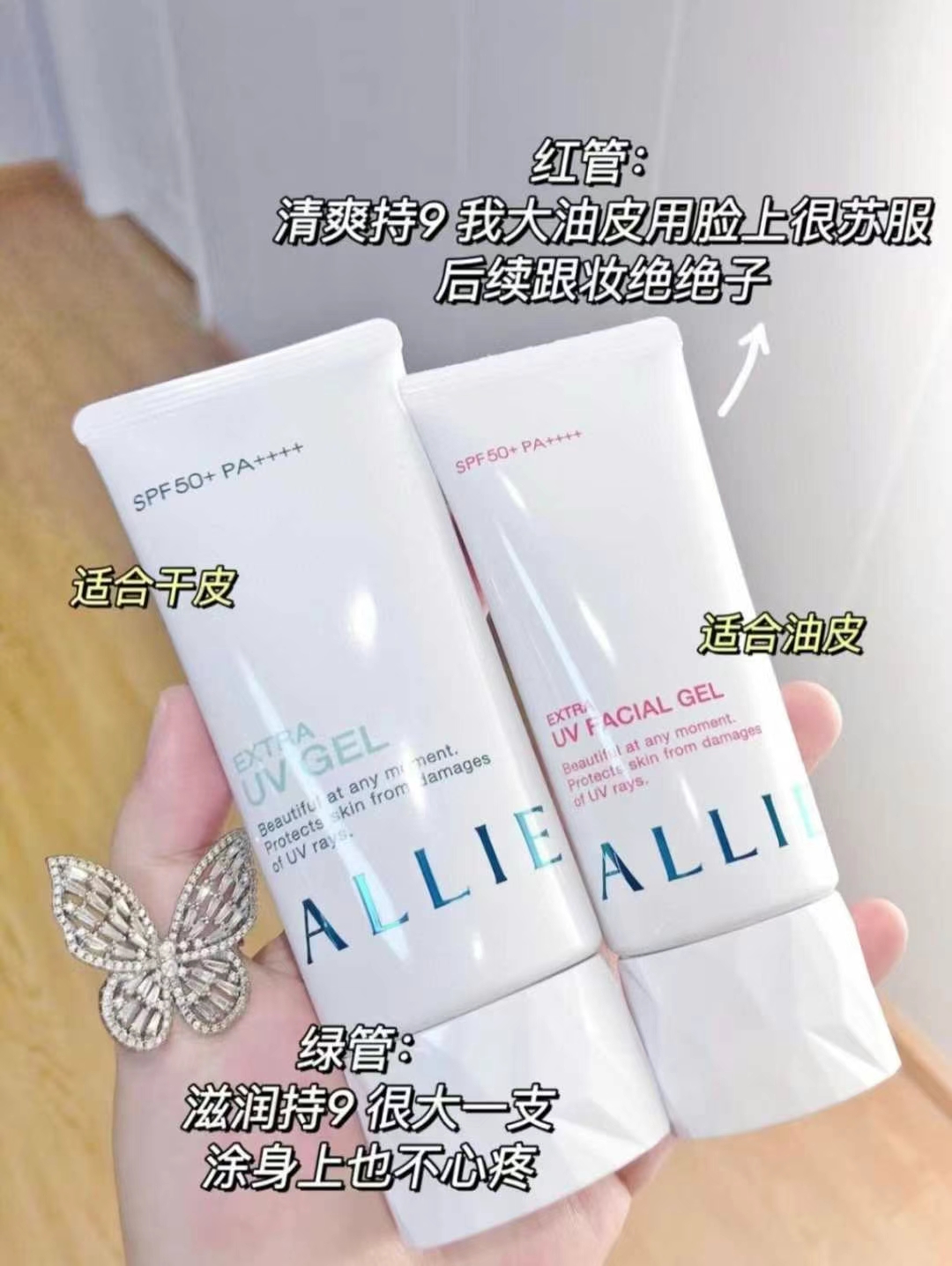 嘉娜宝防晒 红色/绿色 商品图片 1