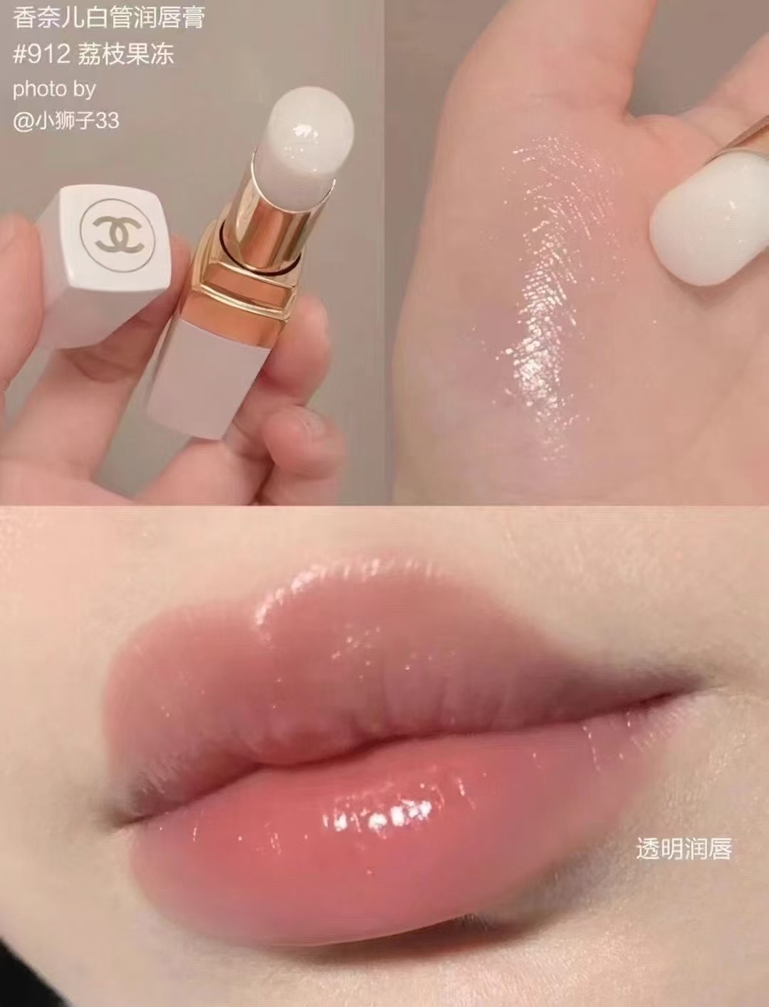 Chanel白管 912 商品图片 1
