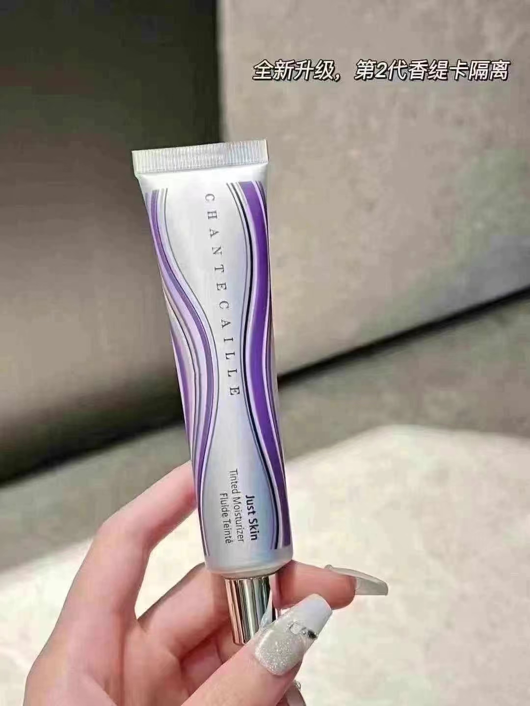 香缇卡隔离超级推荐 商品图片 1