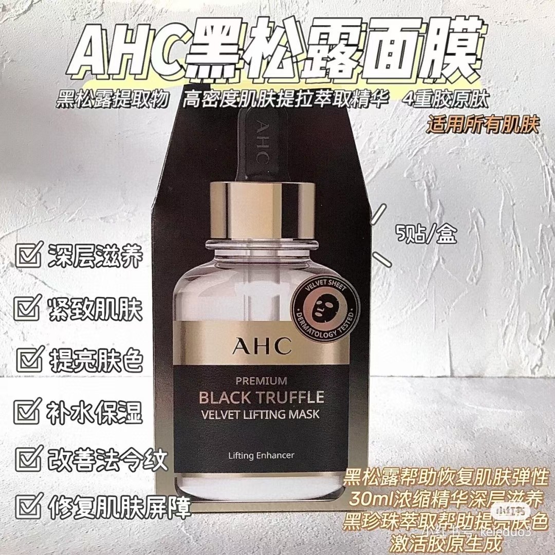 AHC黑松露面膜 商品图片 1