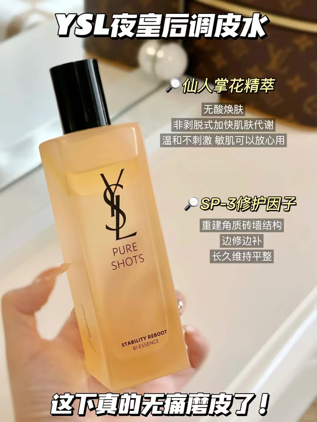 YSL圣罗兰夜皇后调皮水150ml 商品图片 1