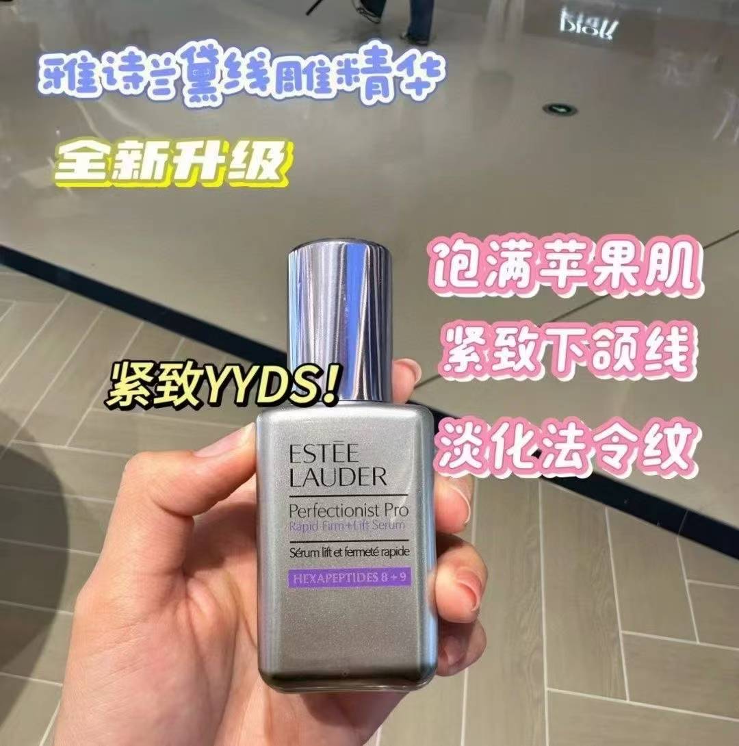 雅诗兰黛线雕精华100ml 商品图片 1