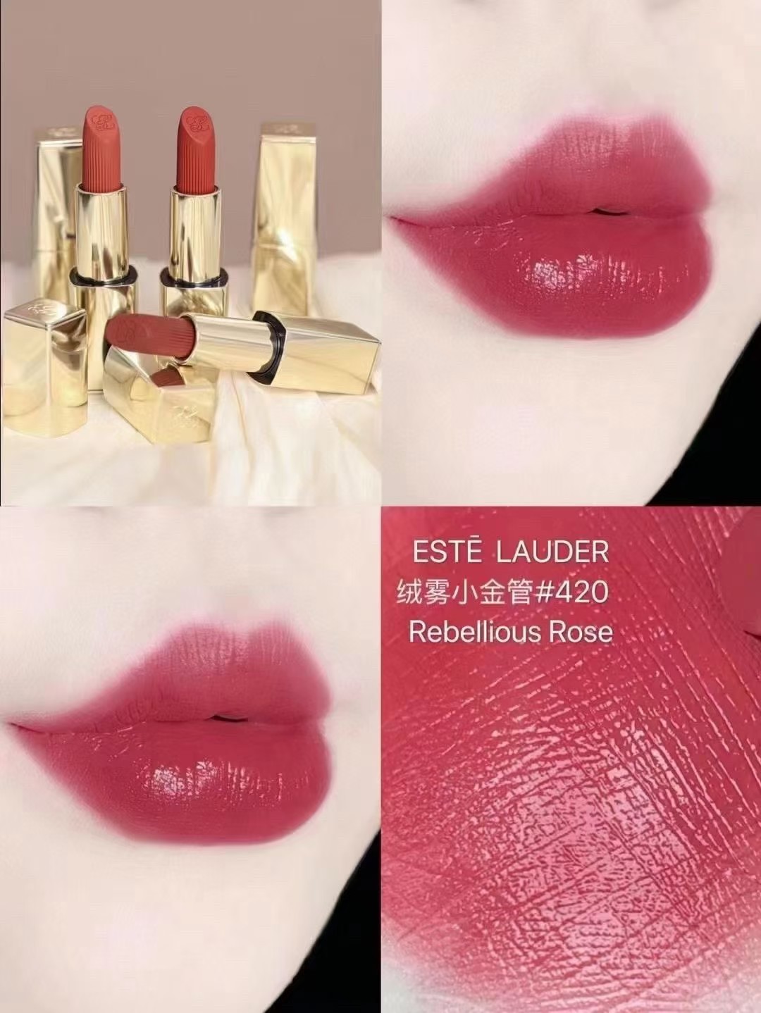 雅诗兰黛柔雾小金管420 商品图片 1