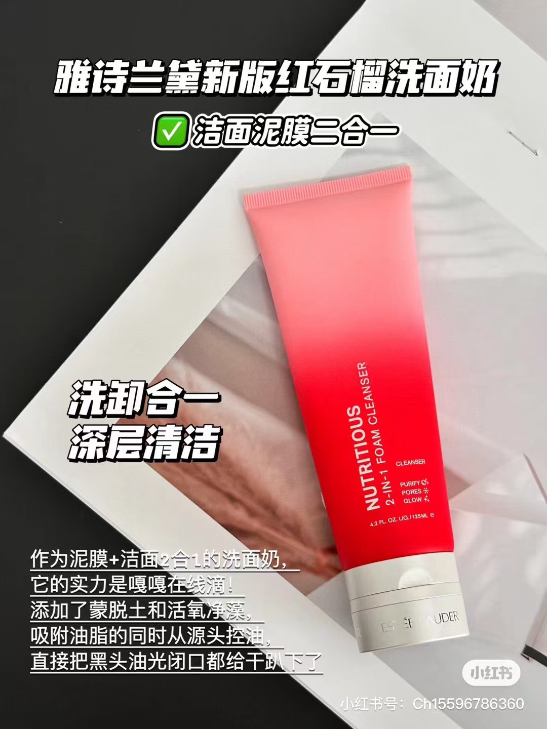雅诗兰黛红石榴洁面125ml 商品图片 1