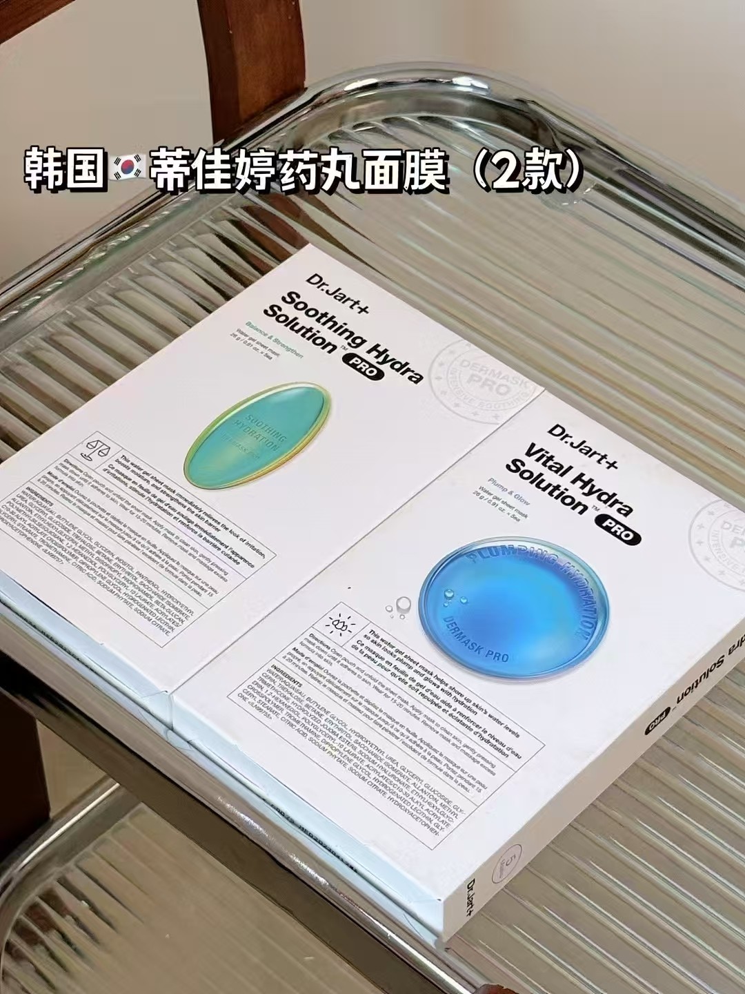蒂佳婷PRO药丸面膜蓝色~ 商品图片 1
