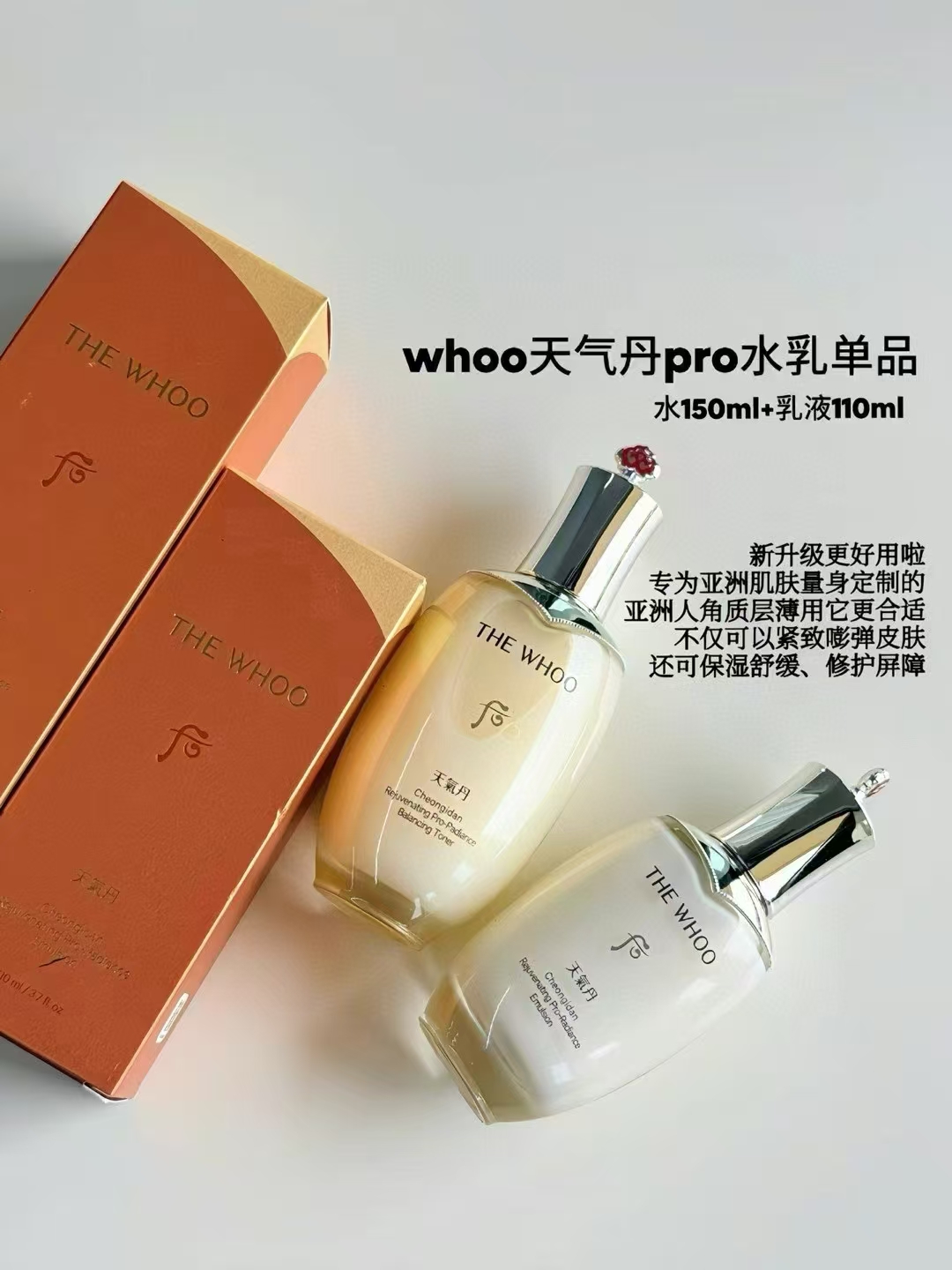 whoo天气丹水乳 商品图片 1