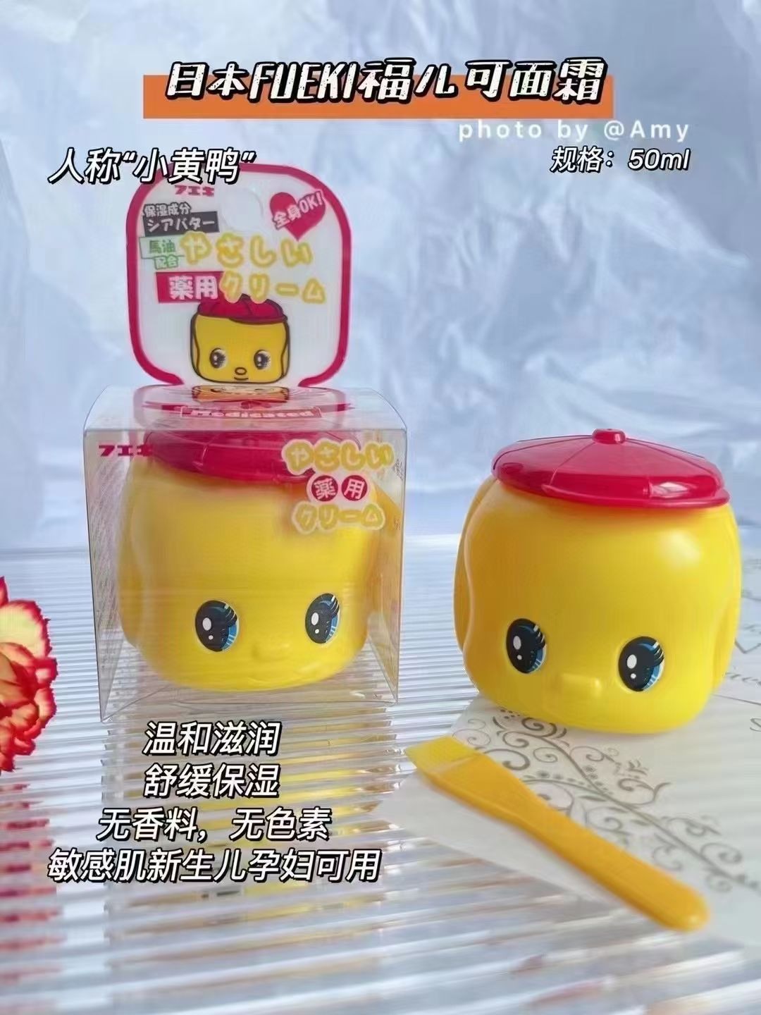 小黄鸭宝宝面霜50g🐣 商品图片 1