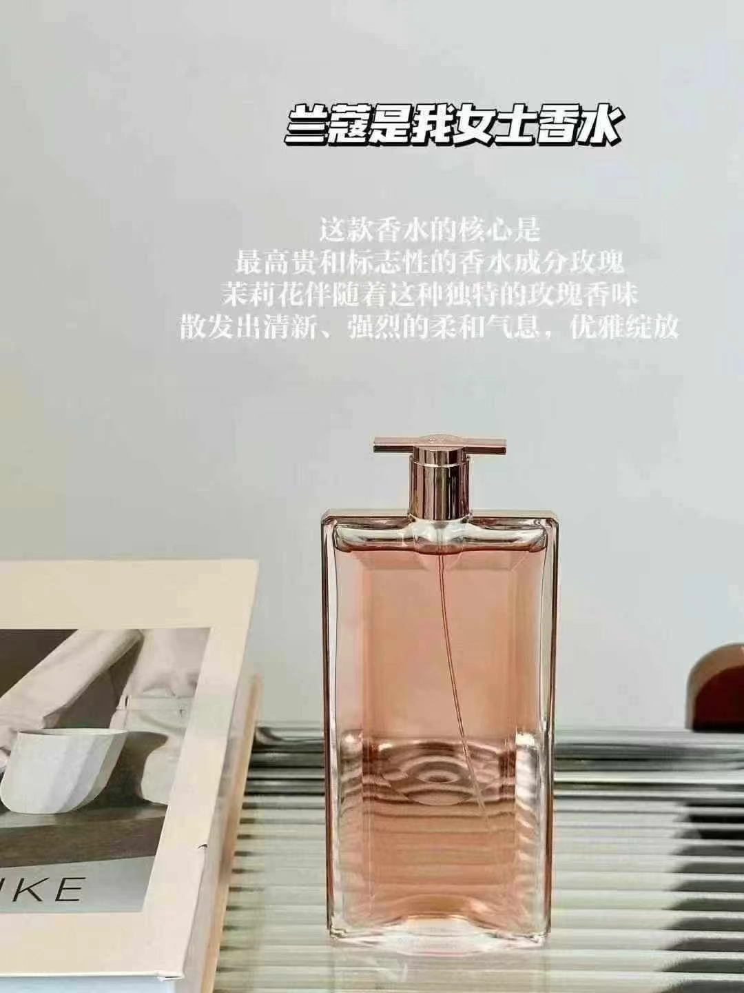 兰蔻 是我香水 商品图片 1