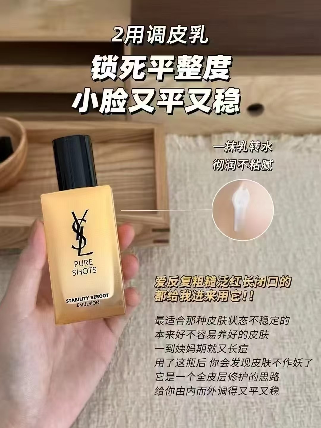 YSL/圣罗兰 夜皇后调皮乳75ml💰 商品图片 1