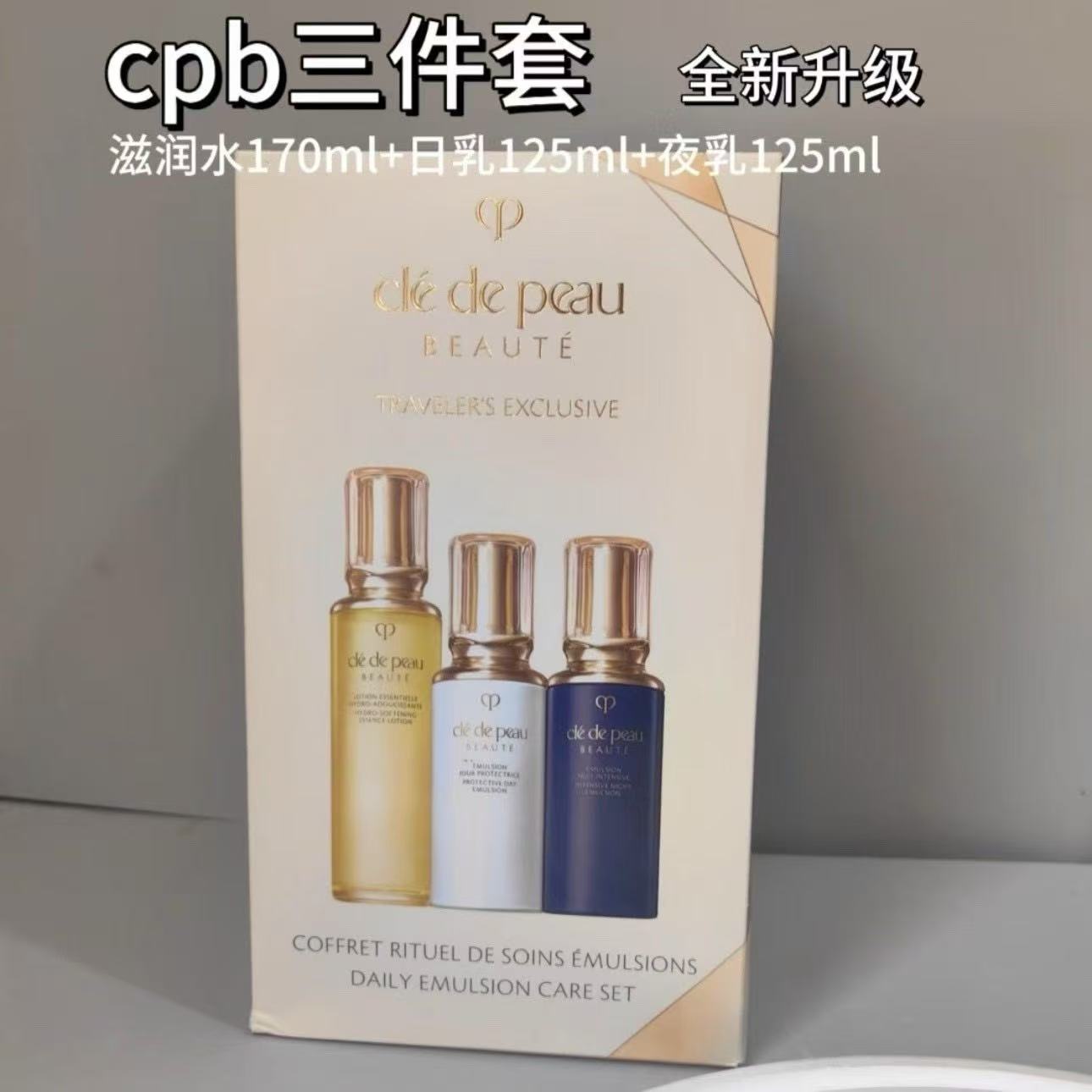 CPB水乳三件套 商品图片 1