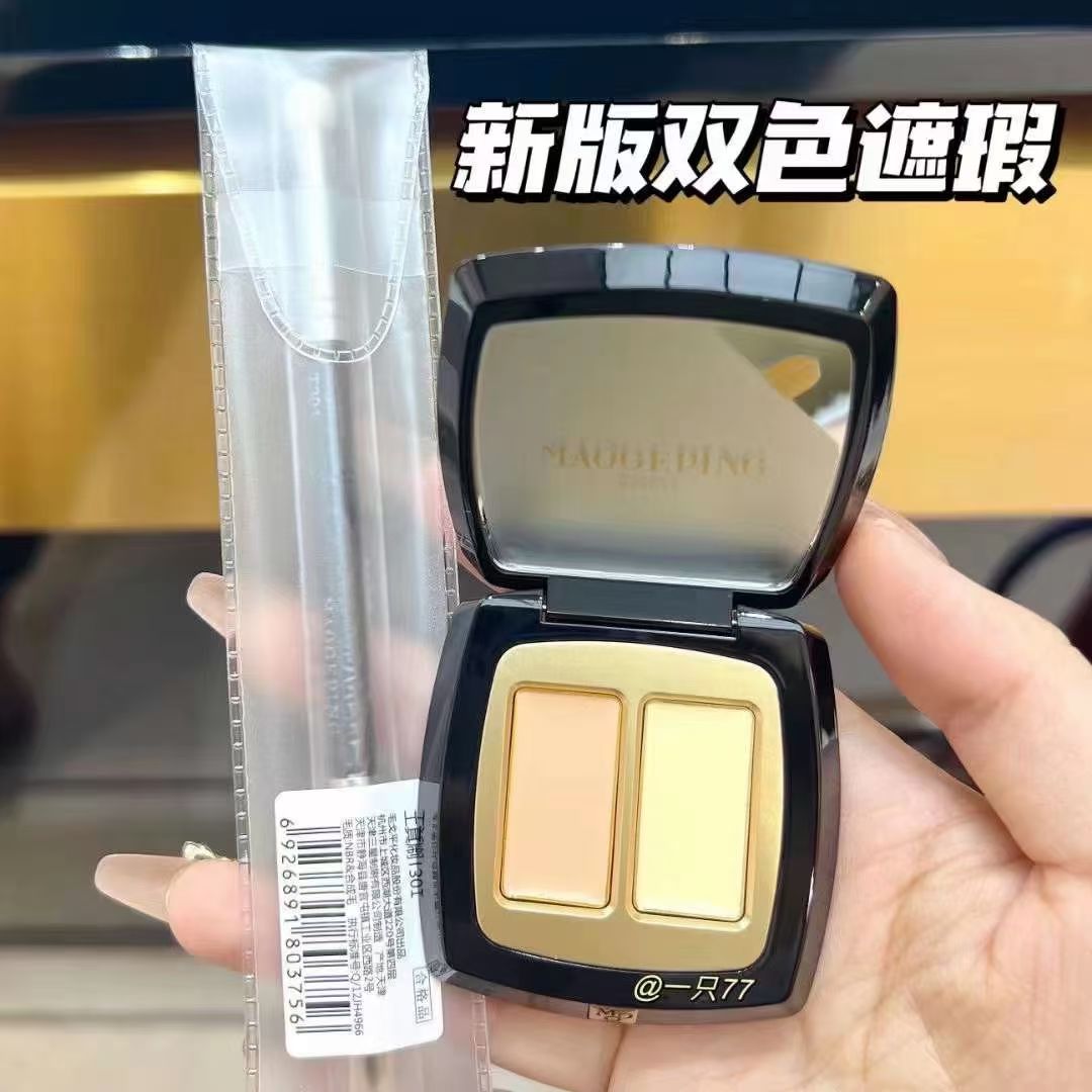 毛戈平新款双色遮瑕 商品图片 1