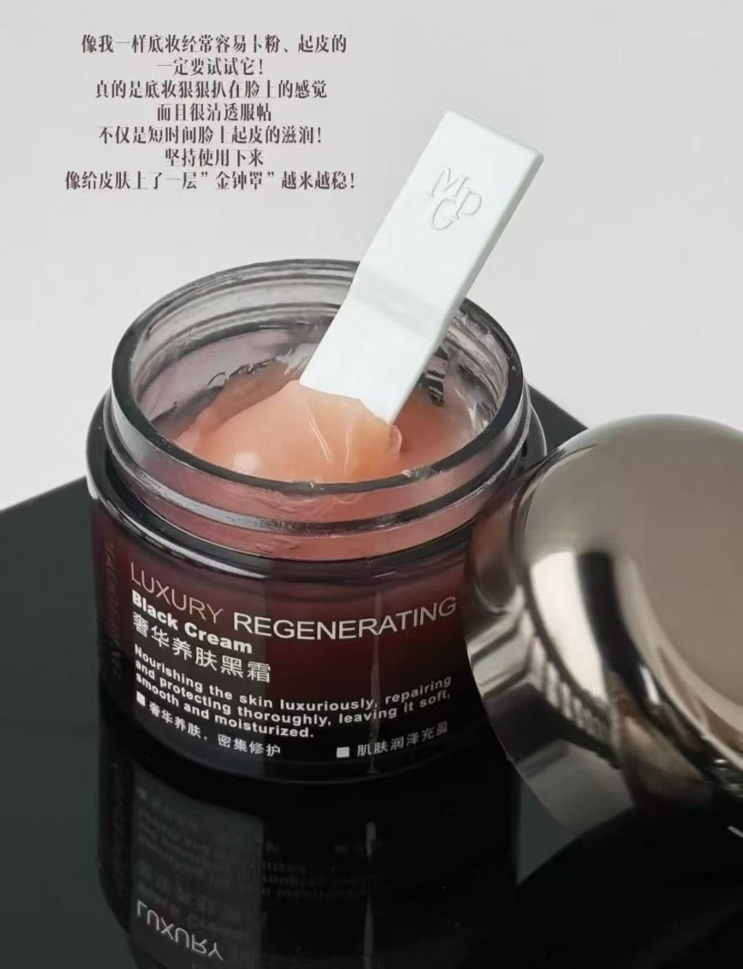 毛戈平黑霜 50g 商品图片 1