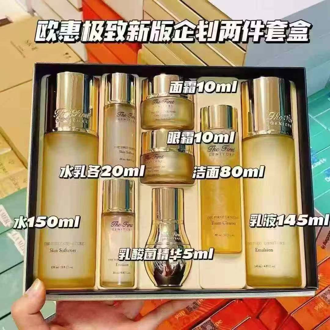 欧蕙极致2件套 商品图片 1