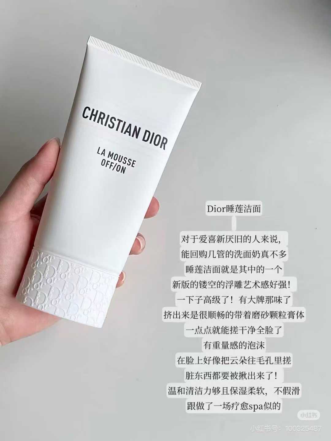 Dior迪奥睡莲洁面150ml 商品图片 1