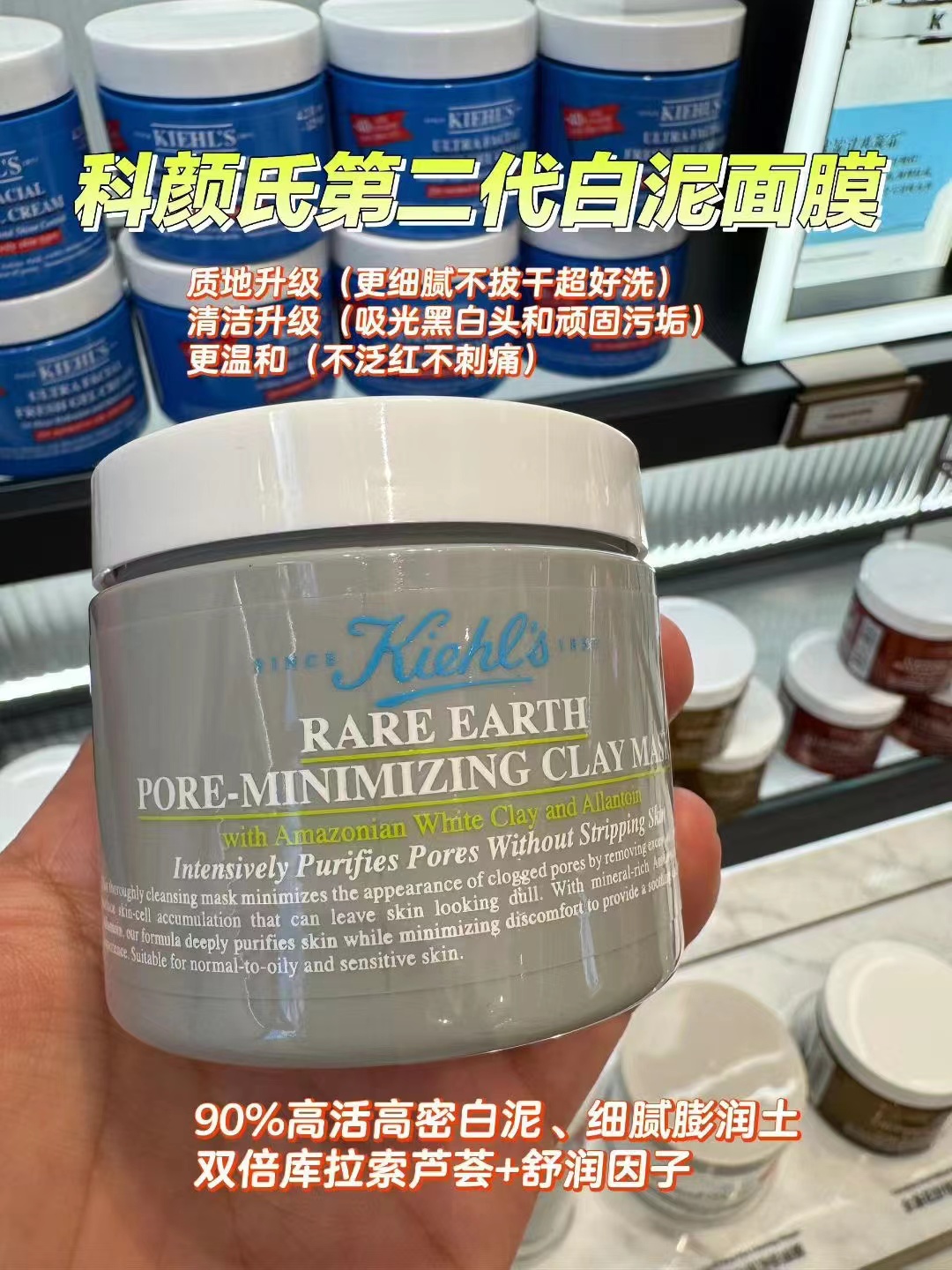 科颜氏白泥面膜125ml 商品图片 1