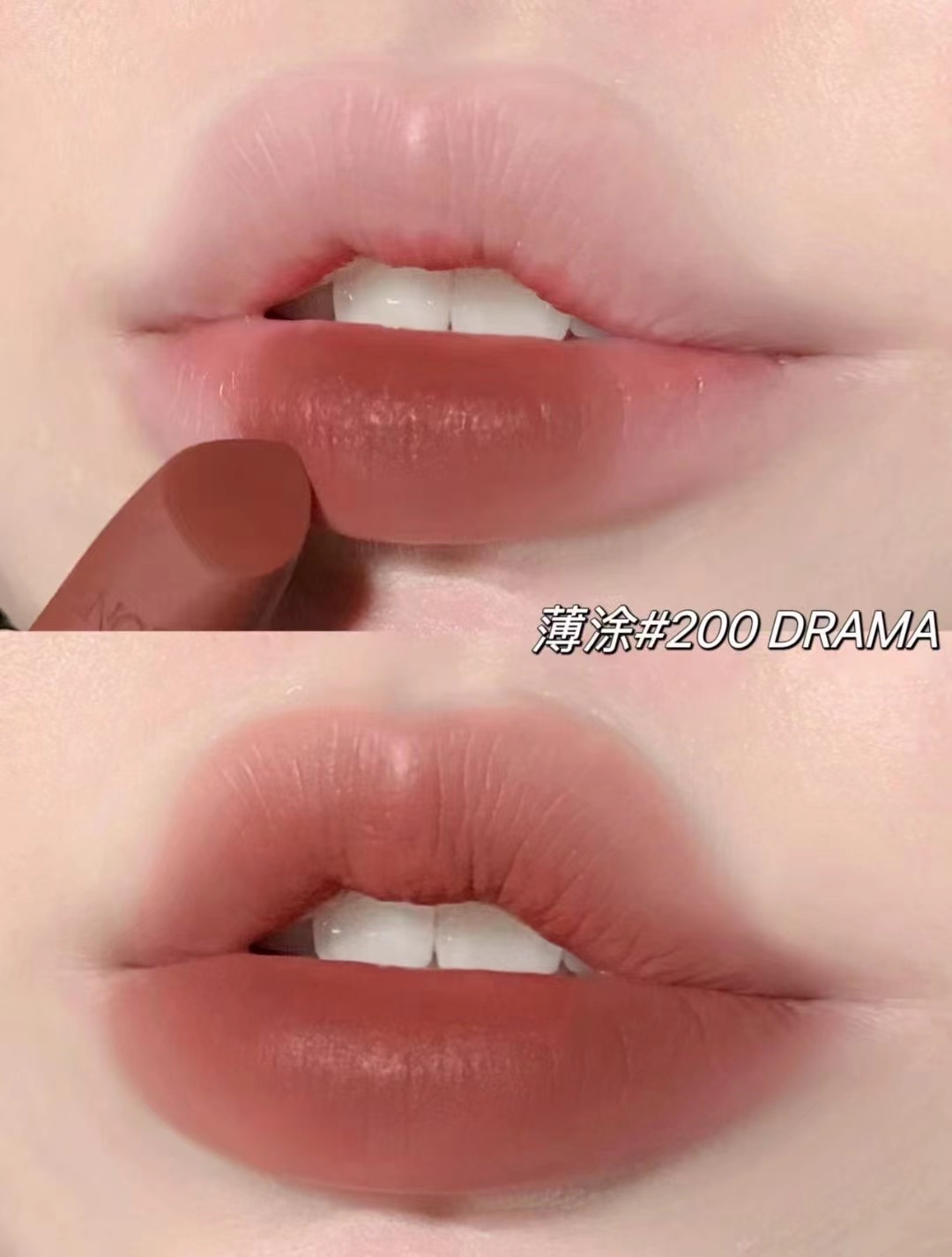 兰蔻黑管小蛮腰200# DRAMA棕 商品图片 1