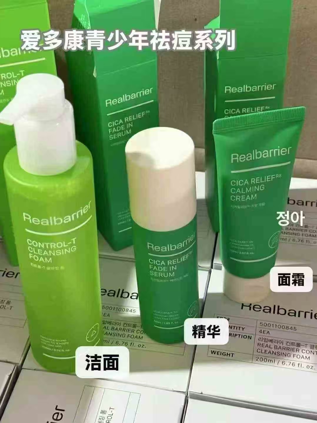 爱多康青少年系列三件套 商品图片 1