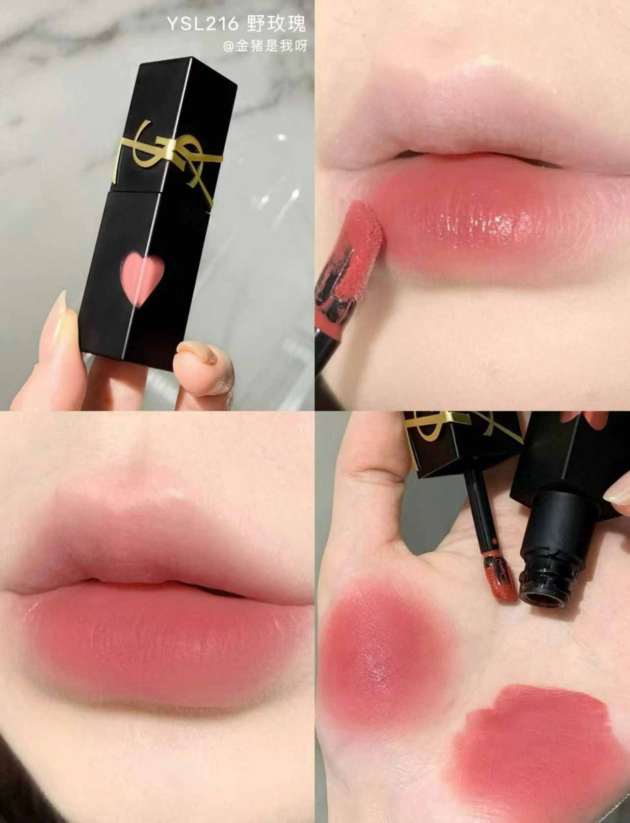 圣罗兰爱心绒雾黑管唇釉 216 商品图片 1